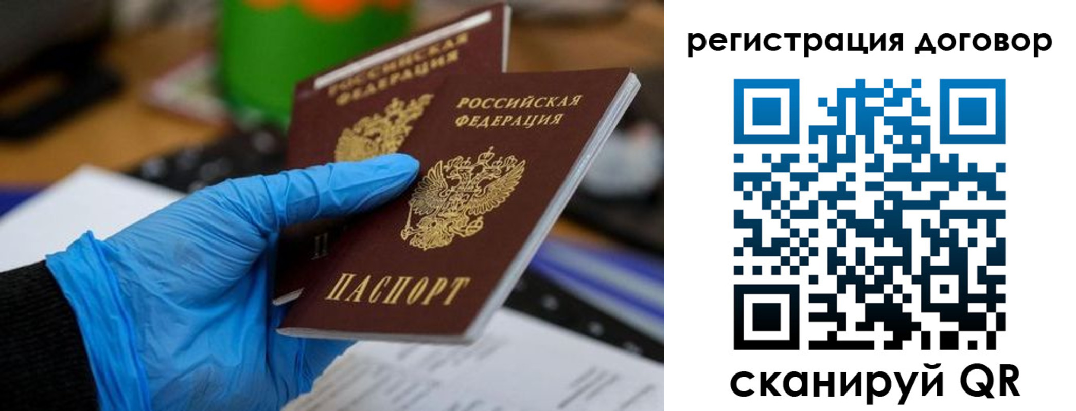 прописка для работы в Тобольске