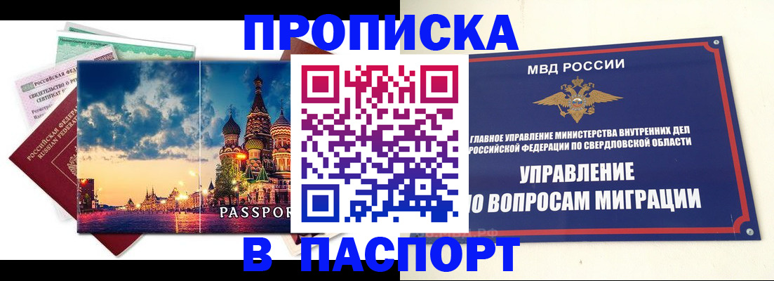 временная регистрация собственник в Тобольске